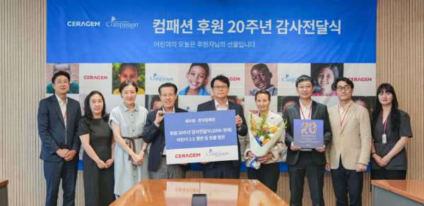 (왼쪽에서 4번째 한국컴패션 특별후원본부 전두위 본부장, 5번째 세라젬 워크플레이스실 이정철 실장, 6번째 세라젬 마케팅실 서연우 실장)