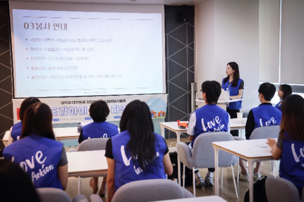 홀트아동복지회 대학(원)생 자립준비청년 해외봉사단 ‘드림하이’ 파견식에 참석한 단원들이 사전 교육 및 현지 활동 안내를 경청하고 있다.
