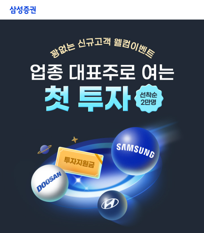 자료=삼성증권 제공