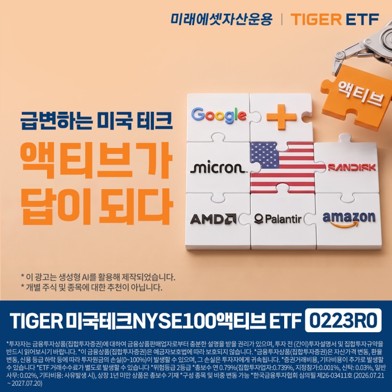 /미래에셋자산운용