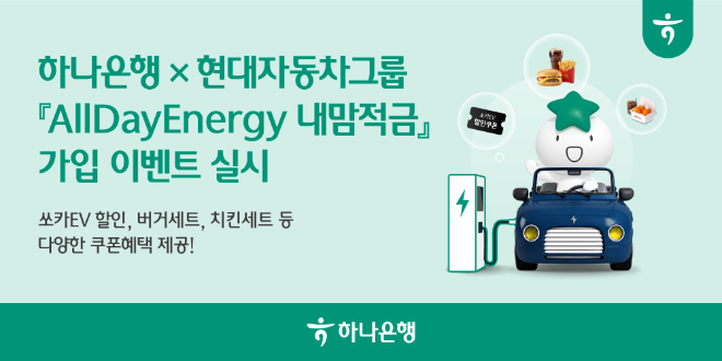 자료=하나은행 제공