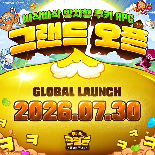 (제공=데브시스터즈).