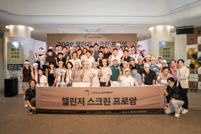 /챌린저