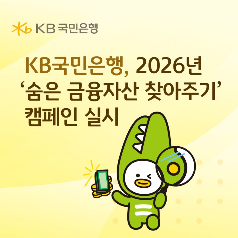 /KB국민은행