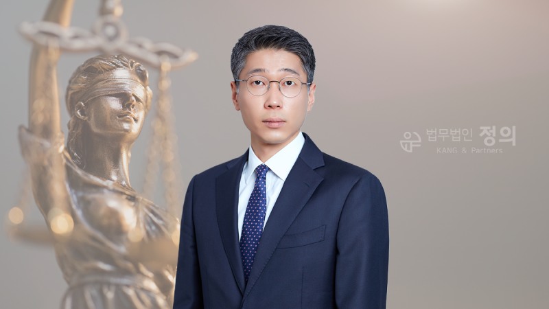 법무법인 정의 김인권 부장변호사