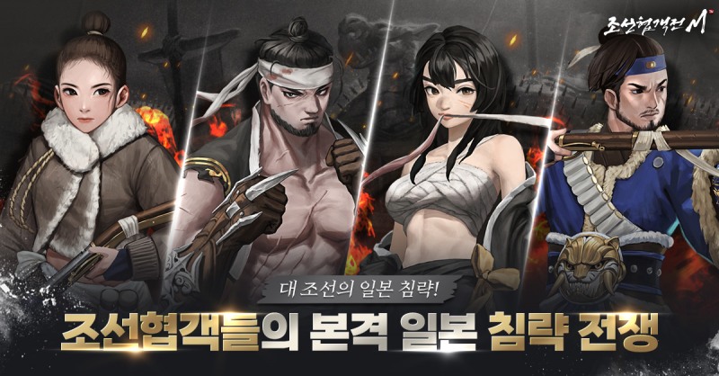 조선협객전M, '여름 버티기' 이벤트 실시…다양한 성장 아이템·NPC 버프 제공