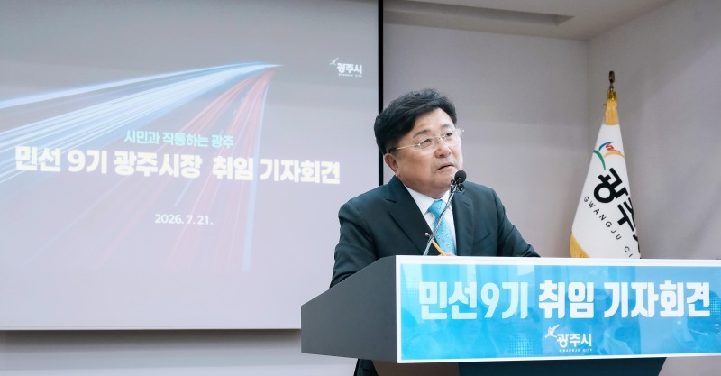 박관열 광주시장 모습. /광주시