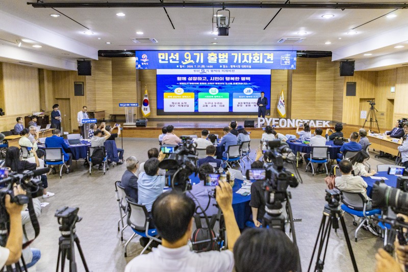 최원용 평택시장 기자회견장 모습. /평택시