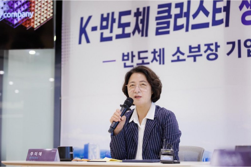 21일 오전 화성시 ASM 화성캠퍼스에서 진행된 반도체 소부장 기업 간담회에서 추미애 경기도지사가 인사말을 하고 있다. /경기도