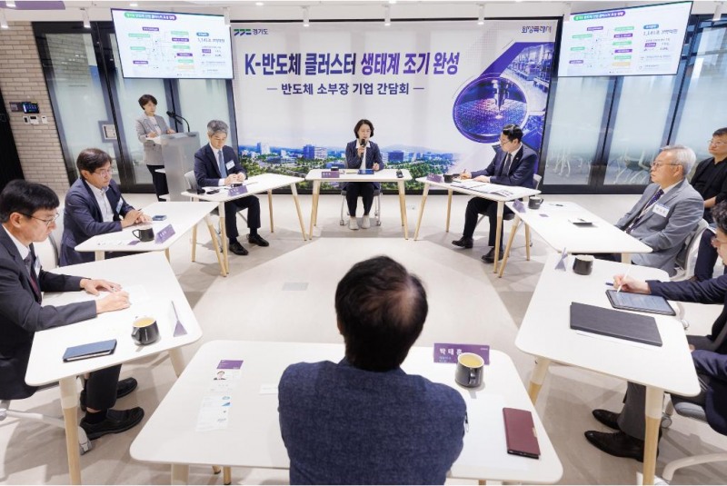 간담회 모습. /경기도