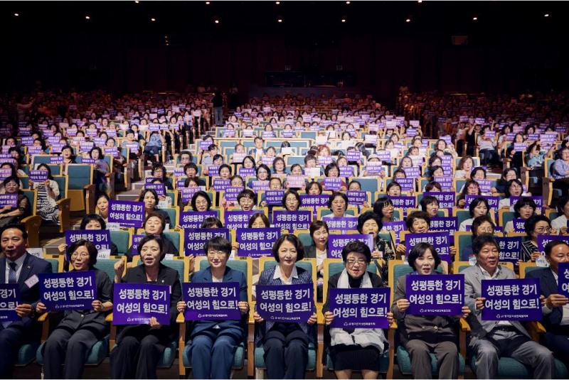 21일 오후 경기아트센터에서 열린 제41회 경기여성대회에서 추미애 도지사가 참석자들과 함께 카드섹션 퍼포먼스를 하고 있다./경기도