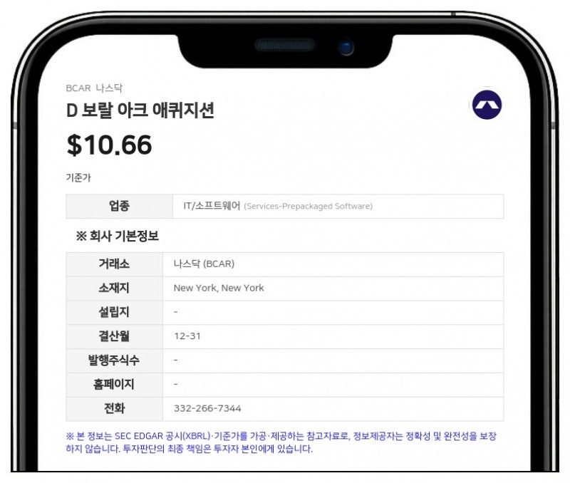 D 보랄 아크 애퀴지션과 합병 추진 중인 엑사스케일 랩스, 3억 달러 규모 AI 고객 파이프라인 진전 발표
