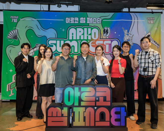 '2026 아르코 썸 페스타' 2차 라인업 기자간담회 단체 사진. (사진제공=한국문화예술위원회)