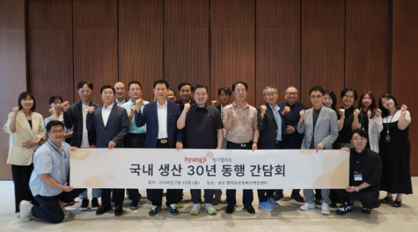 형지엘리트가 국내 원단, 부자재, 봉제 협력사를 초청해 '국내 생산 30년 동행 간담회'를 개최했다. 사진은 지난 20일 간담회 현장에서 최준호 형지엘리트 대표이사(앞줄 왼쪽 세 번째)를 비롯한 임직원 및 관계자들 모습