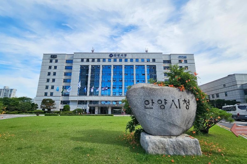 안양시청 전경. /안양시