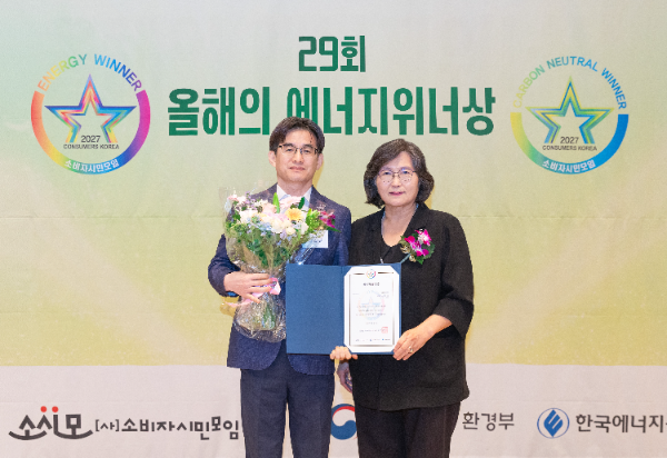 ‘제29회 올해의 에너지위너상’ 시상식에서 (좌측부터)정진규 코웨이 전장개발실장과 문미란 소비자시민모임 회장이 기념사진을 촬영하고 있다.