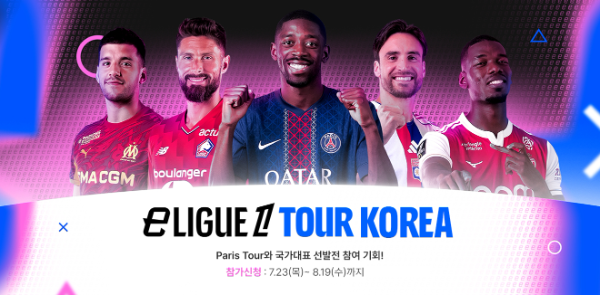 넥슨, 'FC 모바일' 한국 대표 선발전 개최