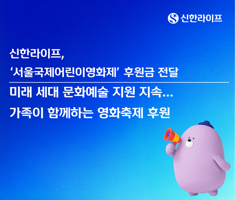 /신한라이프