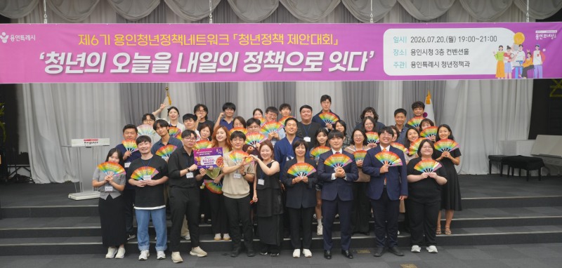 제6기 청년정책네트워크 청년정책 제안대회