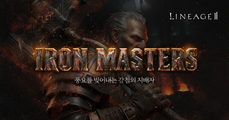 (제공=엔씨).
