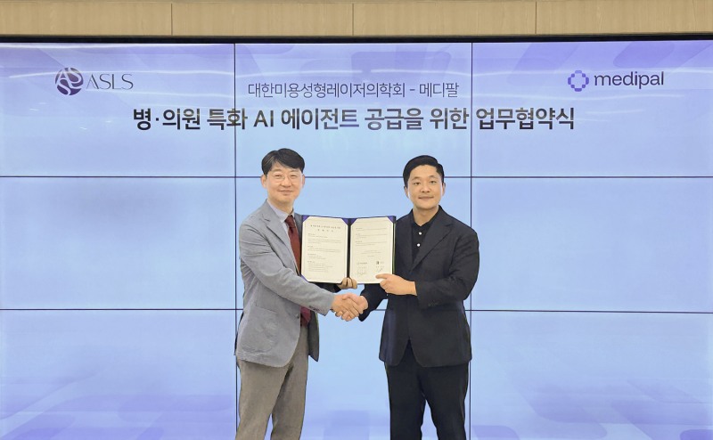 메디팔, 대한미용성형레이저의학회와 병의원 특화 AI 에이전트 서비스 공급 협력