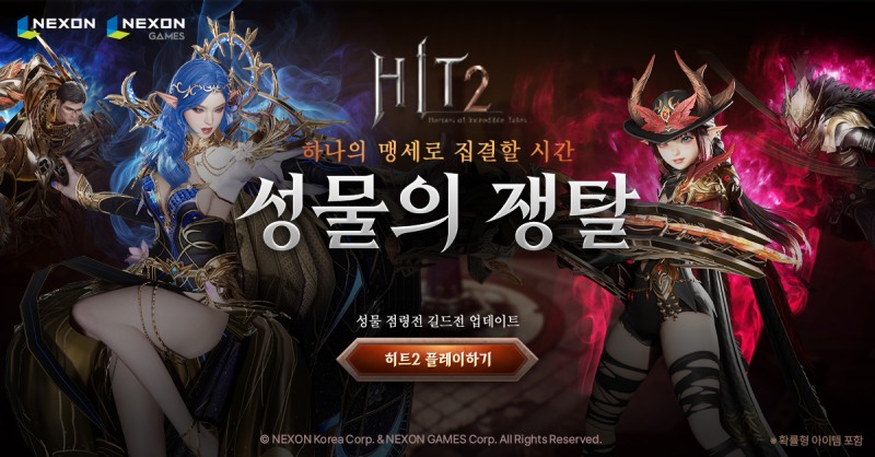 (제공=넥슨).