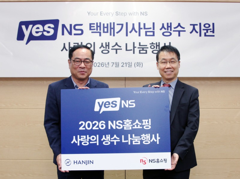 /NS홈쇼핑