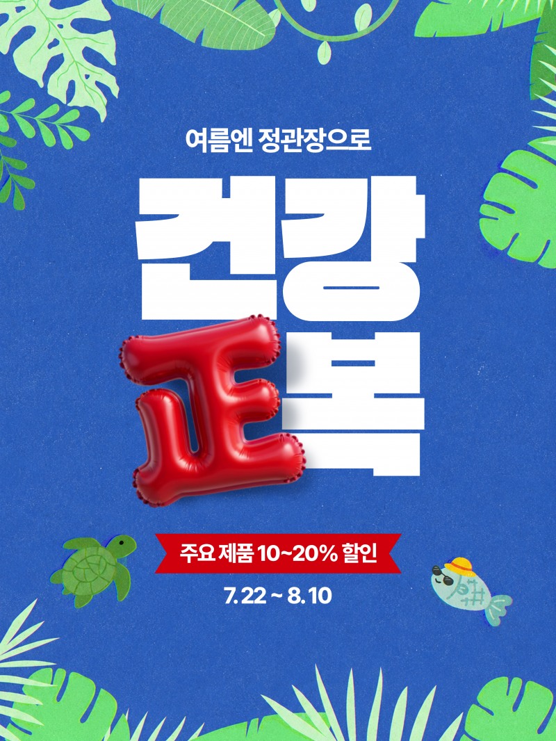 /정관장