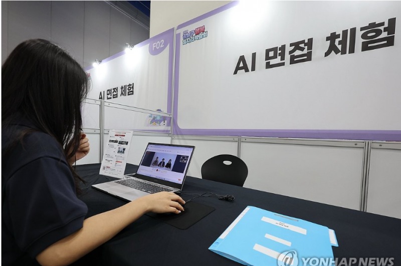 한국개발연구원은 22일 AI 도입으로 10년 후 일자리 25만개 이상이 감소할 것으로 전망했다. 사진=연합뉴스