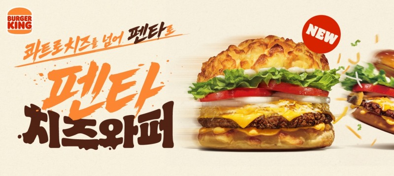 /버거킹