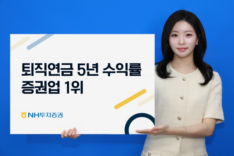 /NH투자증권