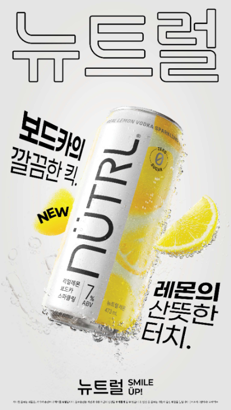 캐나다 보드카 RTD(레디 투 드링크) 브랜드 '뉴트럴(NÜTRL)'/오비맥주