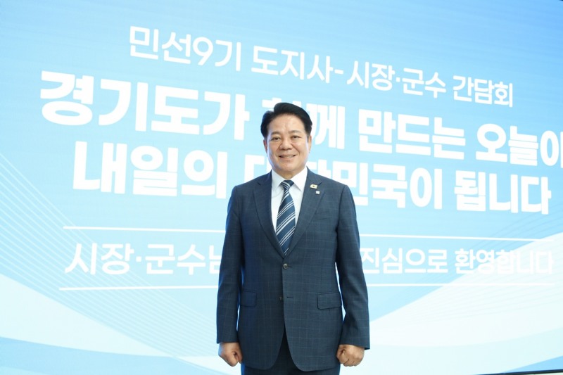 22일 오전 경기도경제과학진흥원 광교홀에서 민선 9기 경기도시장군수협의회 임시회의가 열린 가운데 협의회장으로 선출된 최대호 안양시장이 기념사진을 찍고 있다./안양시
