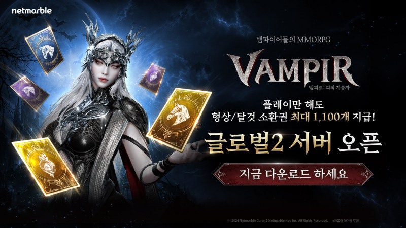 (제공=넷마블).