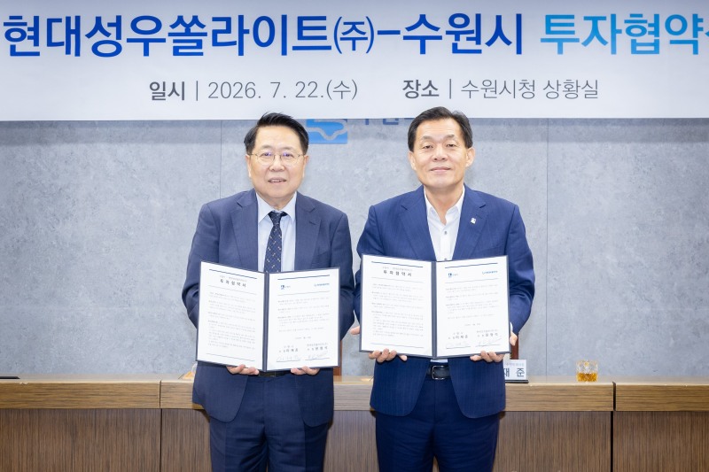 이재준 수원특례시장(왼쪽)과 현대성우쏠라이트㈜ 윤형석 사장이 협약 체결 후 함께하고 있다./수원시