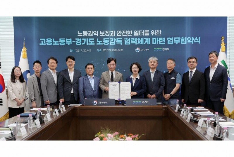 22일 오후 경기지방고용노동청에서 열린 道-고용노동부 업무협약 및 간담회에서 추미애 경기도지사와 김영훈 고용노동부장관이 업무협약 서명 후 참석자들과 기념촬영을 하고 있다./경기도