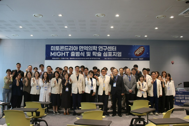 미토콘드리아 면역의학 연구센터 출범식 단체사진. (사진제공=가톨릭대학교 가톨릭중앙의료원)