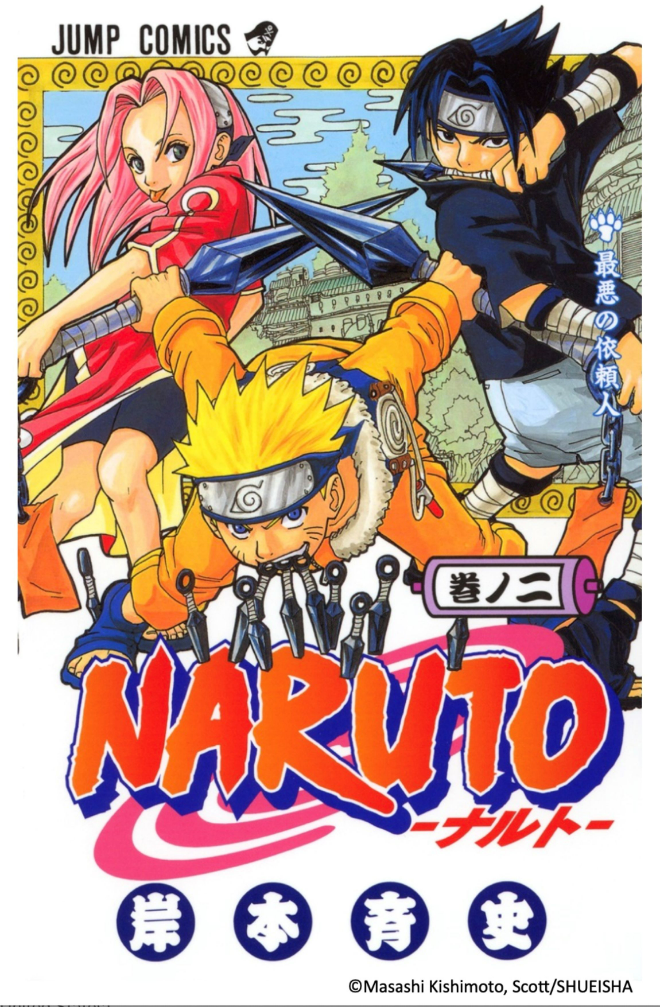 Approved graphic_나루토. (사진 출처=Masashi Kishimoto, Scott/SHUEISHA / 제공=수킴컴퍼니)
