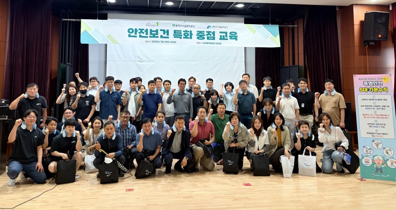 /안전보건공단 서울남부지사