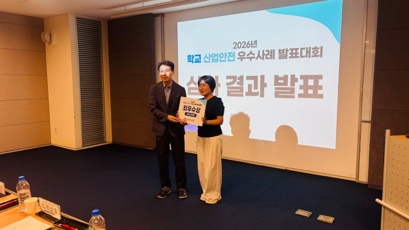 /안전보건공단 서울광역본부