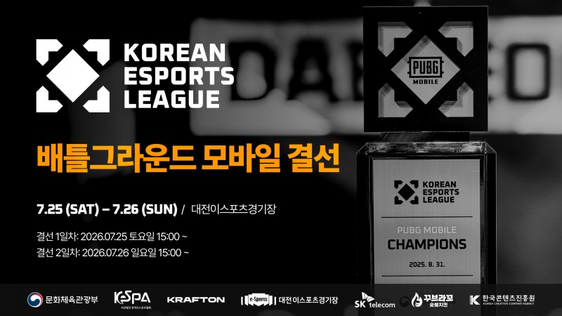 2026 KEL, 배그 모바일 최강팀 26일 대전서 가린다