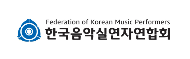 한국음악실연자연합회 로고. (사진제공=음실련)