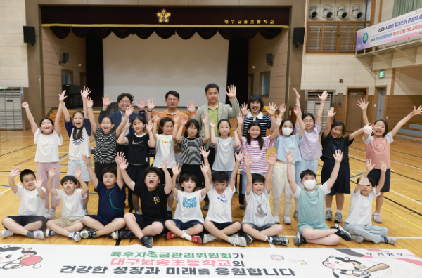 육우자조금, 대구남송초에 체육용품 지원