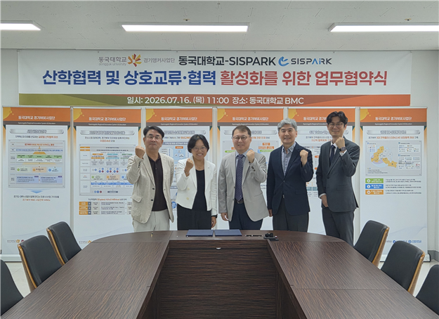 동국대 경기앵커사업단과 SISPARK 주요 관계자들이 MOU 체결 후 기념사진을 촬영하고 있다. (사진제공=동국대)