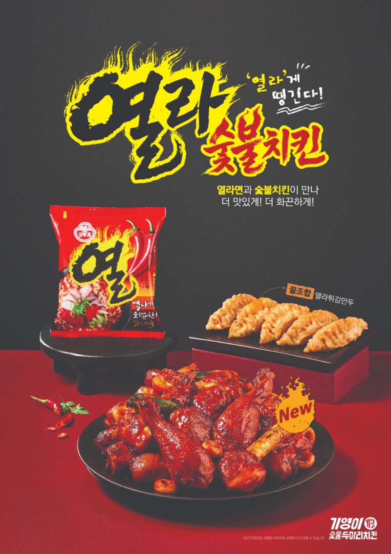 사진제공=㈜기영에프앤비