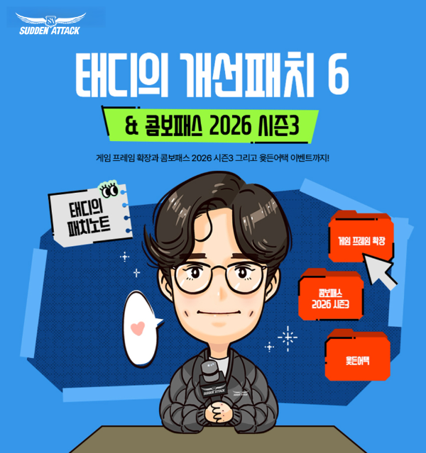 (제공=넥슨).