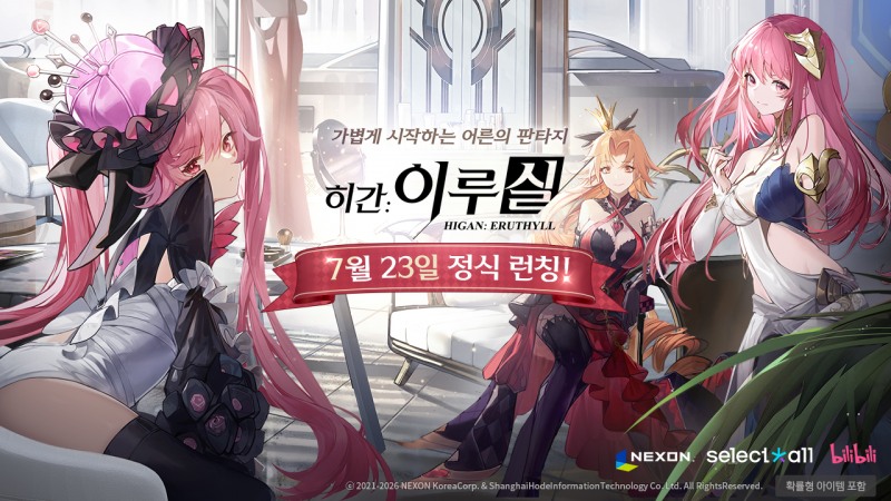 (제공=넥슨).