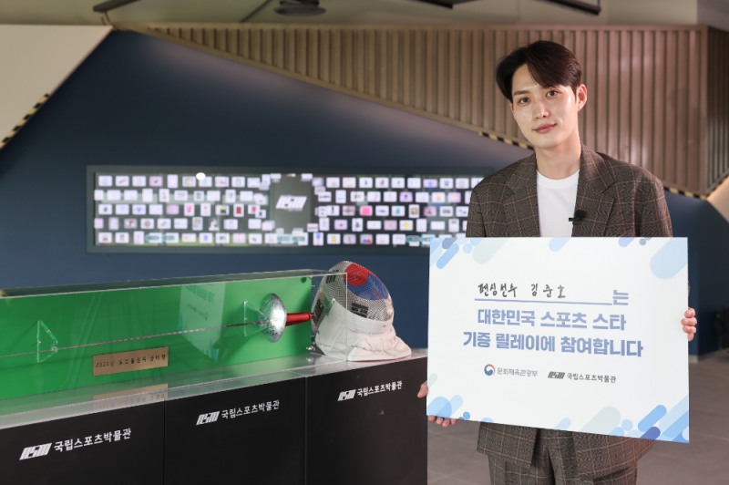 도쿄 올림픽 펜싱 금메달리스트 김준호, 인생을 바꾼 검과 마스크를 국민과 함께