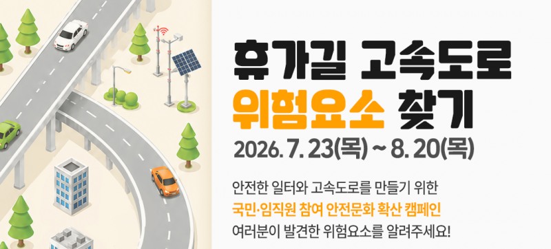 이미지 = 한국도로공사