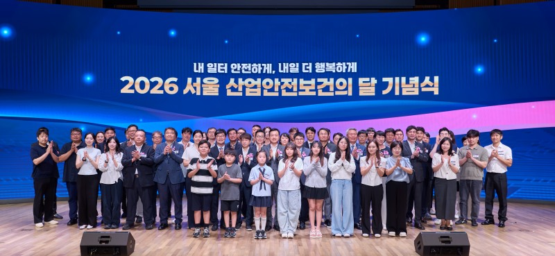 /안전보건공단 서울광역본부